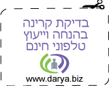 בדיקת קרינה בהנחה ויעוץ טלפוני חינם