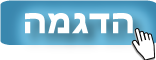 הדגמה לדיירים